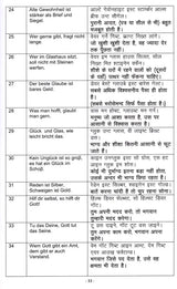 Deutsche Sprichworter Hindi Ubersetzung (German Proverbs Hindi Translation) - Retail Maharaj