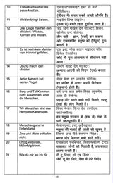 Deutsche Sprichworter Hindi Ubersetzung (German Proverbs Hindi Translation) - Retail Maharaj