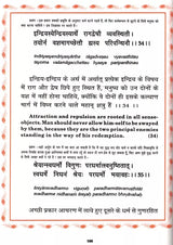 Srimad Bhagavad-Gita (English and Hindi Translation with Text in Sanskrit and Roman) - Retail Maharaj