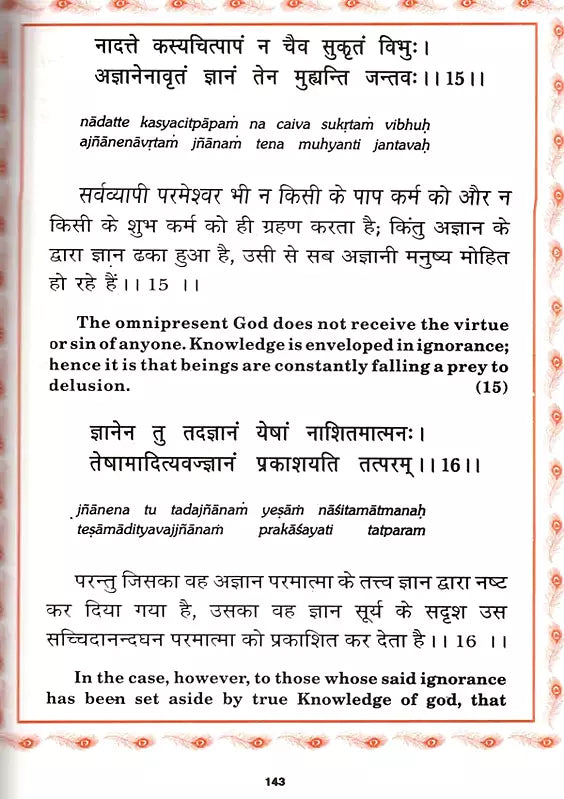 Srimad Bhagavad-Gita (English and Hindi Translation with Text in Sanskrit and Roman) - Retail Maharaj