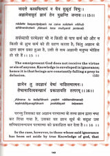 Srimad Bhagavad-Gita (English and Hindi Translation with Text in Sanskrit and Roman) - Retail Maharaj