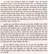 Monthly Basumati Story Collection (Set of 2 Volumes in Bengali) - Retail Maharaj