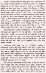 Monthly Basumati Story Collection (Set of 2 Volumes in Bengali) - Retail Maharaj