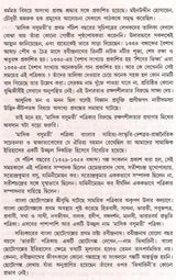 Monthly Basumati Story Collection (Set of 2 Volumes in Bengali) - Retail Maharaj