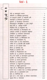 Monthly Basumati Story Collection (Set of 2 Volumes in Bengali) - Retail Maharaj