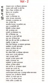 Monthly Basumati Story Collection (Set of 2 Volumes in Bengali) - Retail Maharaj