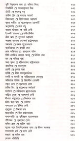 Monthly Basumati Story Collection (Set of 2 Volumes in Bengali) - Retail Maharaj