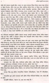 Monthly Basumati Story Collection (Set of 2 Volumes in Bengali) - Retail Maharaj