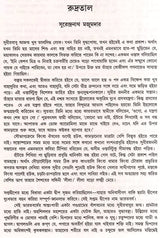 Monthly Basumati Story Collection (Set of 2 Volumes in Bengali) - Retail Maharaj