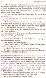 Monthly Basumati Story Collection (Set of 2 Volumes in Bengali) - Retail Maharaj