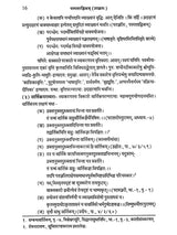 पतञ्जलेः महाभाष्यस्य प्रथमाह्निकम्- पस्पशा: First Ahnika of Mahabhasya of Patanjali- Paspasha (Student Edition, for M.A. Students)