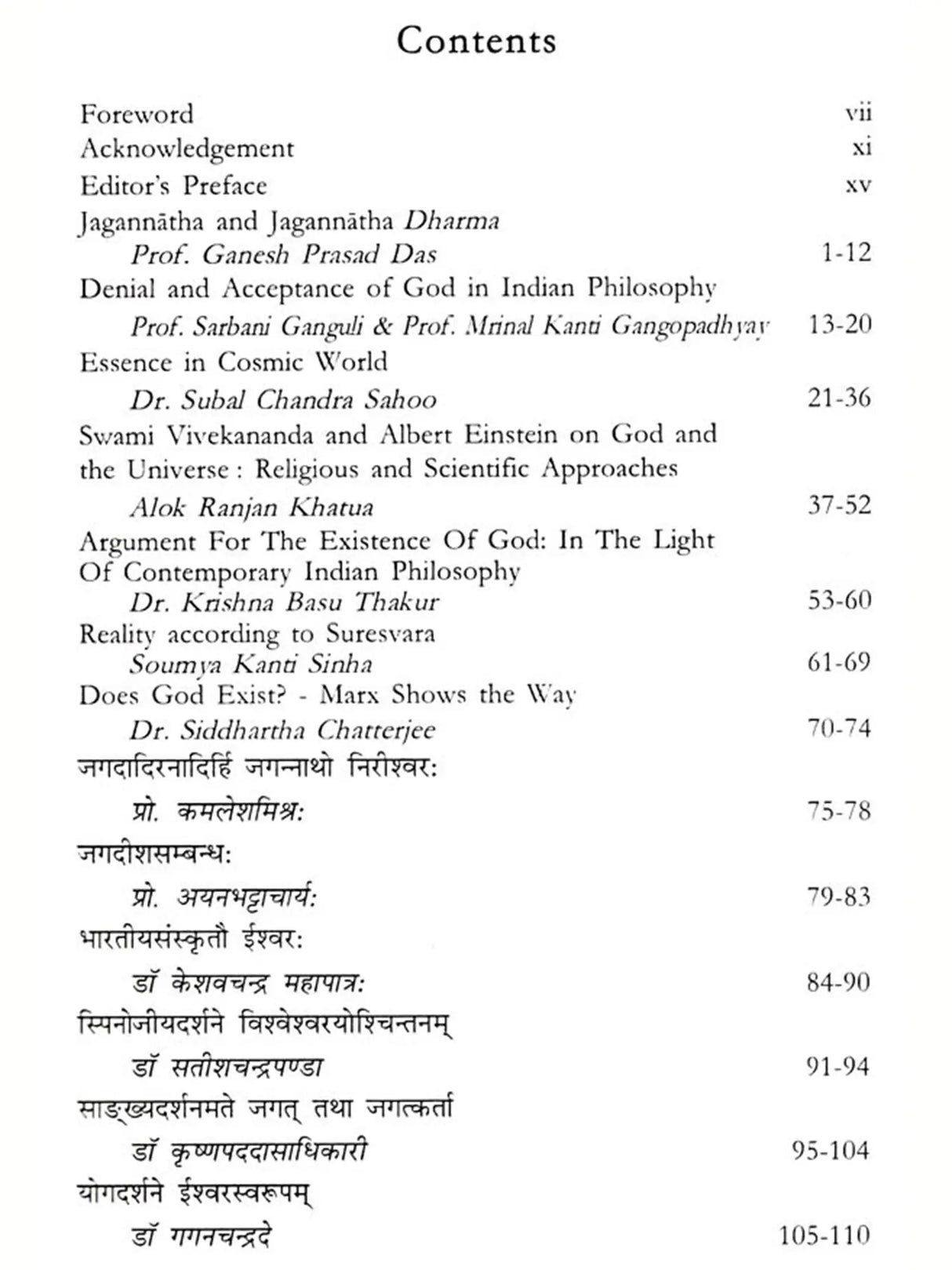 God and the Universe: Religious and Scientific Approaches- Collection of Papers from the UGC Sponsored National Seminar