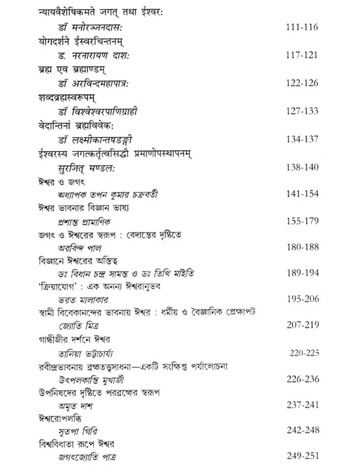 God and the Universe: Religious and Scientific Approaches- Collection of Papers from the UGC Sponsored National Seminar