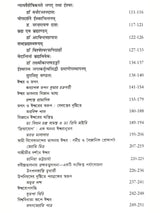 God and the Universe: Religious and Scientific Approaches- Collection of Papers from the UGC Sponsored National Seminar