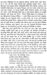 Rudrayamalam (Uttara Tantra in Bengali) - Retail Maharaj