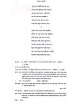 বৈষ্ণব পদাবলী: Vaishnava Padavali (Bengali)