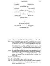 বৈষ্ণব পদাবলী: Vaishnava Padavali (Bengali)