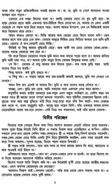 Pride and Prejudice (Bengali) - Retail Maharaj