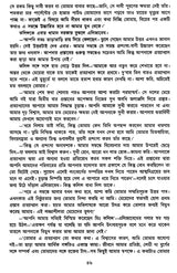 Pride and Prejudice (Bengali) - Retail Maharaj