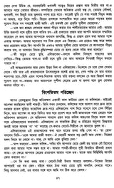 Pride and Prejudice (Bengali) - Retail Maharaj