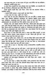 Pride and Prejudice (Bengali) - Retail Maharaj