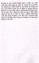 Pratarita Pitar Prabanchita Putra (Benagli) - Retail Maharaj