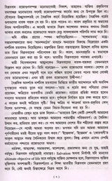 Pratarita Pitar Prabanchita Putra (Benagli) - Retail Maharaj