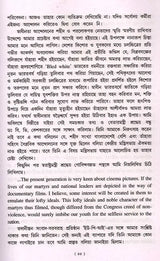Pratarita Pitar Prabanchita Putra (Benagli) - Retail Maharaj