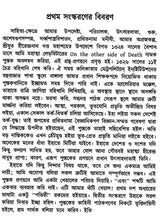 Parolok (Bengali) - Retail Maharaj