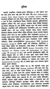 Parolok (Bengali) - Retail Maharaj