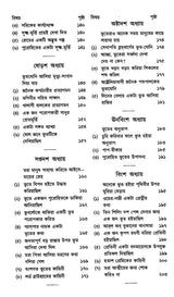 Parolok (Bengali) - Retail Maharaj