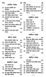 Parolok (Bengali) - Retail Maharaj