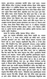 Parolok (Bengali) - Retail Maharaj