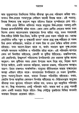 Parolok (Bengali) - Retail Maharaj