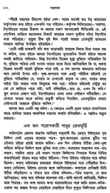 Parolok (Bengali) - Retail Maharaj