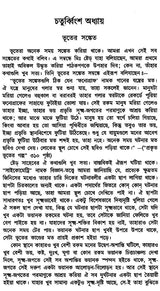 Parolok (Bengali) - Retail Maharaj