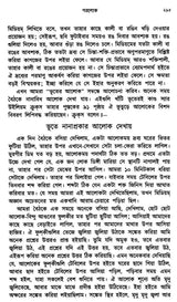 Parolok (Bengali) - Retail Maharaj