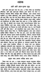 Parolok (Bengali) - Retail Maharaj