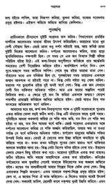 Parolok (Bengali) - Retail Maharaj