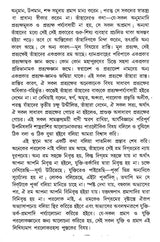 Paraloka-Rahasya (Bengali) - Retail Maharaj