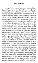 Paraloka O Paratattva (Bengali) - Retail Maharaj