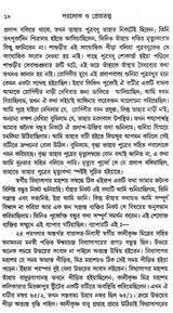 Paraloka O Paratattva (Bengali) - Retail Maharaj