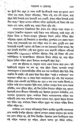Paraloka O Paratattva (Bengali) - Retail Maharaj