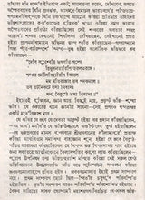 Stabakabachmala (Bengali) - Retail Maharaj