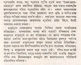 Stabakabachmala (Bengali) - Retail Maharaj