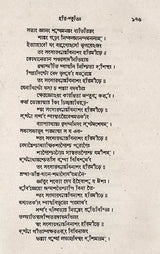 Stabakabachmala (Bengali) - Retail Maharaj