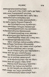 Stabakabachmala (Bengali) - Retail Maharaj