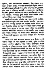 Gita-Granthavali (Bengali) - Retail Maharaj