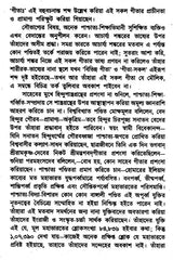 Gita-Granthavali (Bengali) - Retail Maharaj