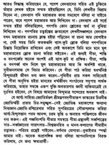 Gita-Granthavali (Bengali) - Retail Maharaj